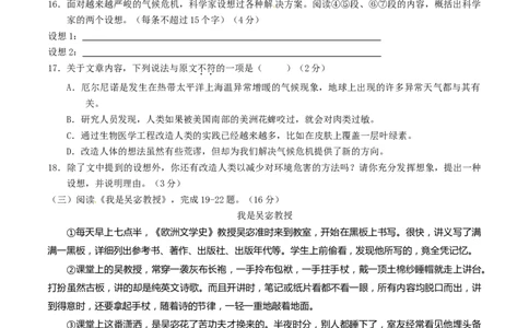 （黑龙江大庆卷）2015年中考真题精品解析语文精编word版（原卷版）_中考真题_1.语文中考真题2015-2024年_2015年全国中考语文154份_2015年全国中考154份