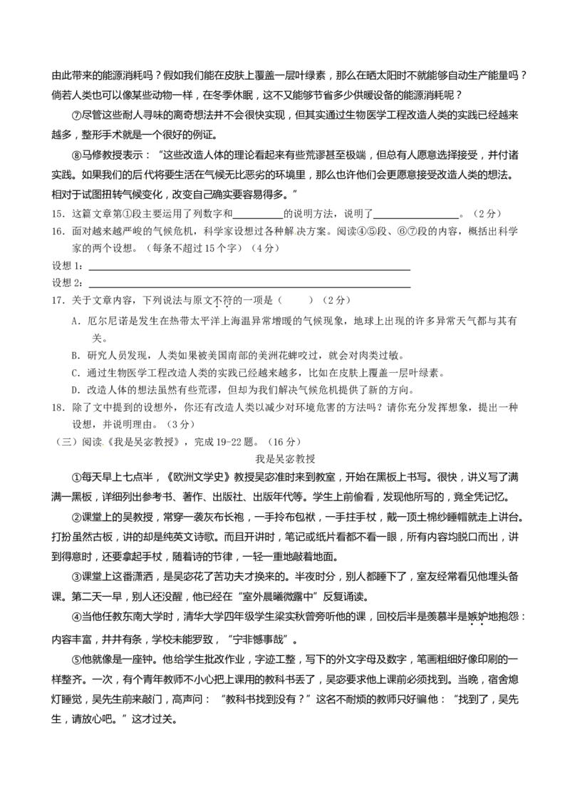 （黑龙江大庆卷）2015年中考真题精品解析语文精编word版（原卷版）_中考真题_1.语文中考真题2015-2024年_2015年全国中考语文154份_2015年全国中考154份