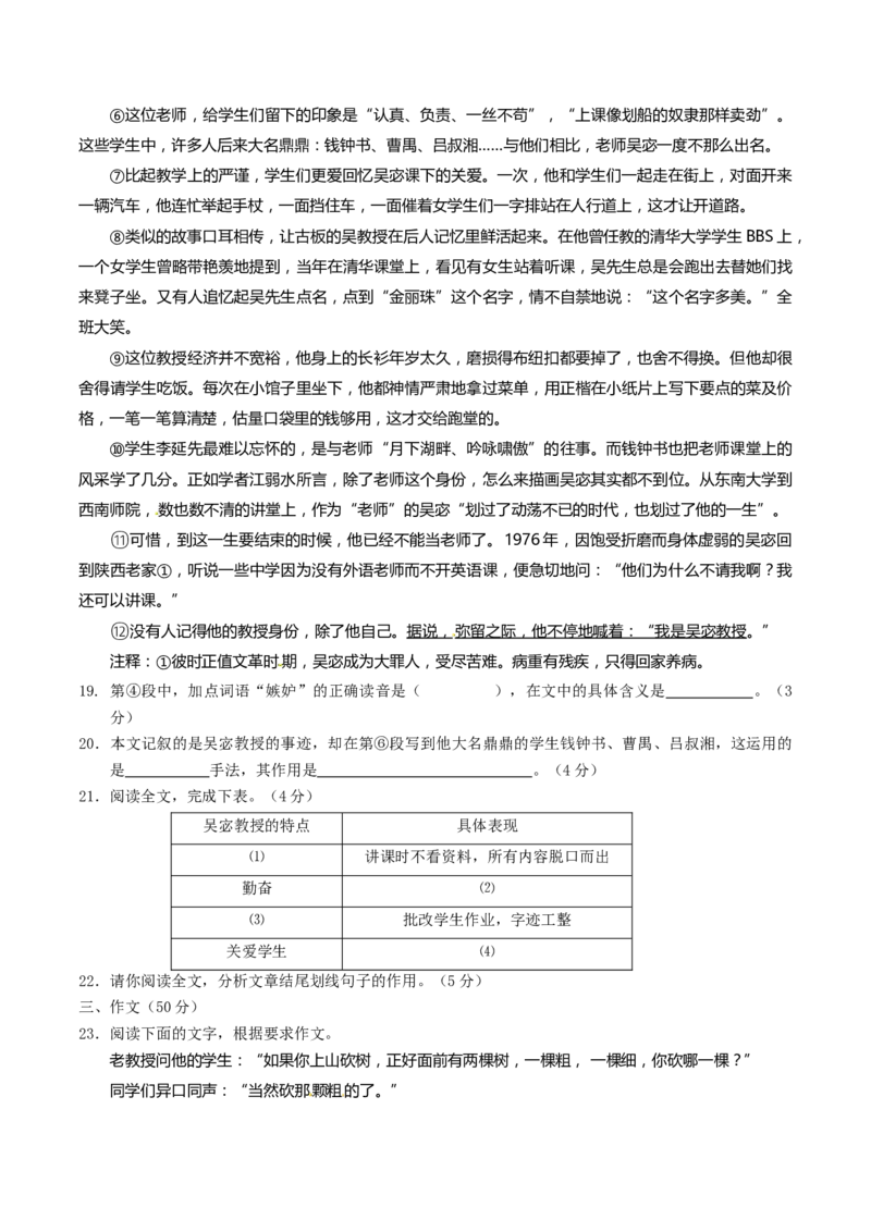 （黑龙江大庆卷）2015年中考真题精品解析语文精编word版（原卷版）_中考真题_1.语文中考真题2015-2024年_2015年全国中考语文154份_2015年全国中考154份