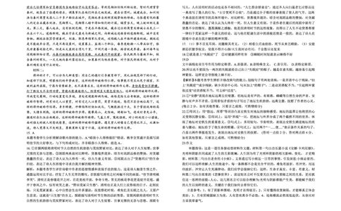语文答案_2025年3月_2503102025届宁夏银川市第一中学高三下学期第一次模拟（全科）_宁夏银川市第一中学2024-2025学年高三下学期第一次模拟考试语文