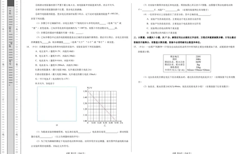 高二物理期中模拟卷（考试版A3）测试范围：人教版必修三第9~13章（新八省专用）(1)_1多考区联考_1014高二期中模拟卷（新八省专用）黄金卷：2024-2025学年高二上学期期中模拟考试
