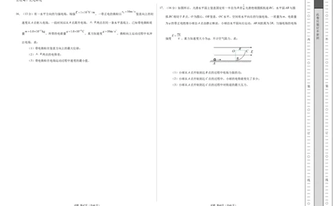 高二物理期中模拟卷（考试版A3）测试范围：人教版必修三第9~13章（新八省专用）(1)_1多考区联考_1014高二期中模拟卷（新八省专用）黄金卷：2024-2025学年高二上学期期中模拟考试