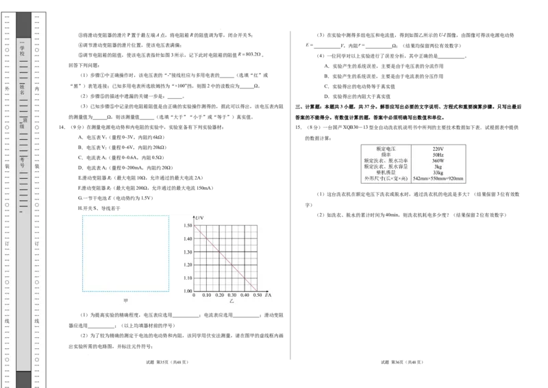 高二物理期中模拟卷（考试版A3）测试范围：人教版必修三第9~13章（新八省专用）(1)_1多考区联考_1014高二期中模拟卷（新八省专用）黄金卷：2024-2025学年高二上学期期中模拟考试