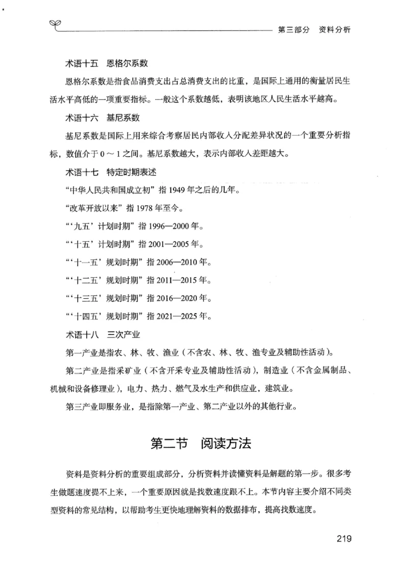 19江苏行测的思维（数量关系与资料分析江苏）_2026考公资料_（10）粉笔_2025粉笔国考省考980（课＋笔记）_粉笔980（25多省）_22025FB江苏省考980系统班_2025江苏26本图书_知识梳理体系11本