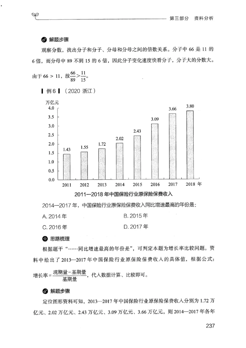 19江苏行测的思维（数量关系与资料分析江苏）_2026考公资料_（10）粉笔_2025粉笔国考省考980（课＋笔记）_粉笔980（25多省）_22025FB江苏省考980系统班_2025江苏26本图书_知识梳理体系11本