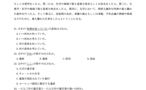 湖北省圆创高中名校联盟2025届高三第三次联合测评日语_2025年2月_250208湖北省圆创高中名校联盟2025届高三第三次联合测评（全科）