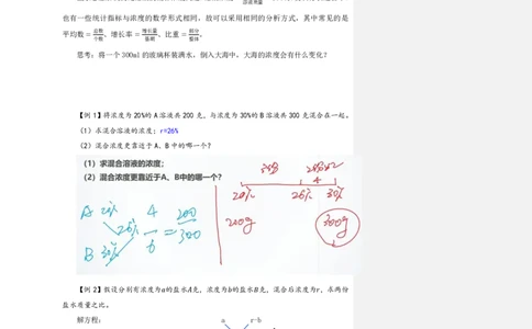 四海25下半年-资料分析第六讲随堂笔记_2026考公资料_花生十三合集_旗舰班-国考（2026版）花生十三旗舰班（花生行测+飞扬申论）⭐⭐⭐_资料分析_随堂笔记