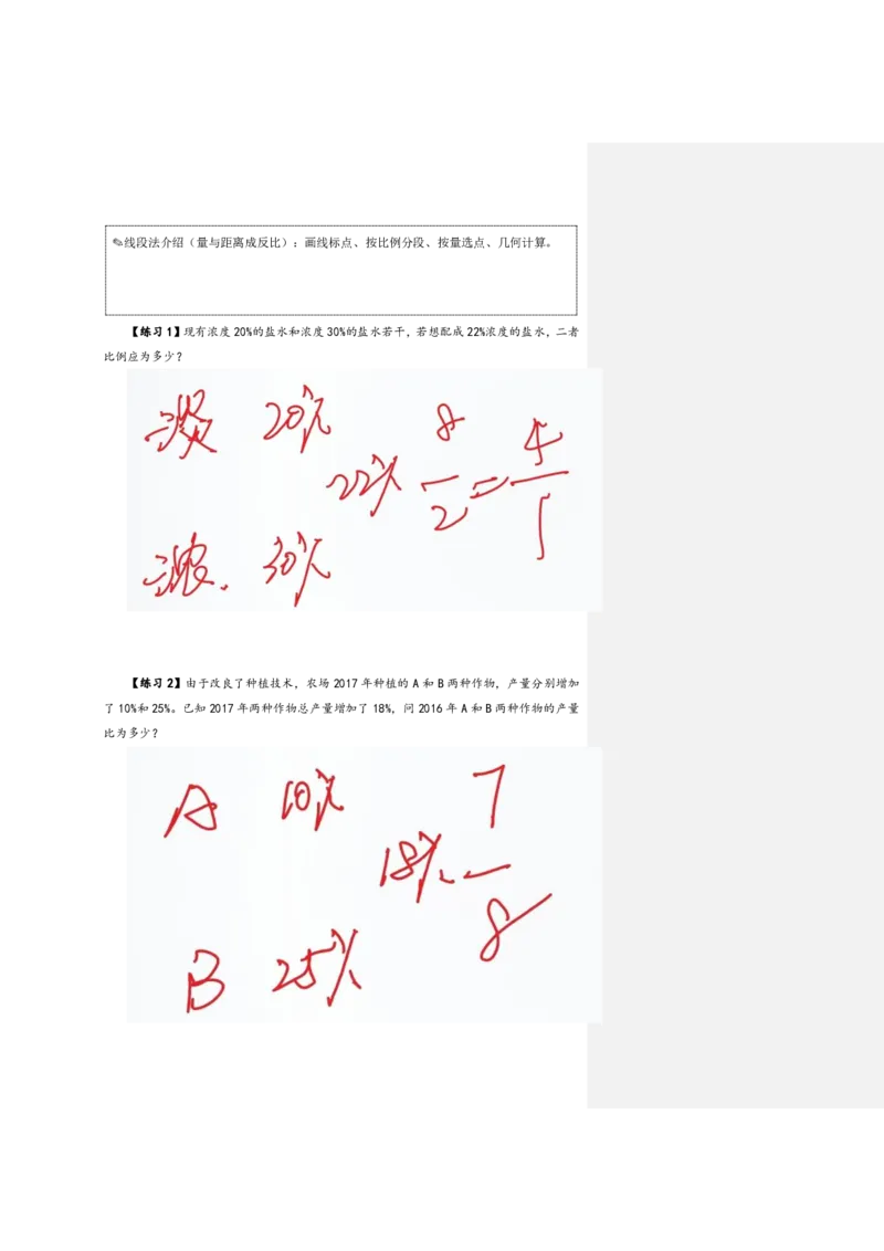 四海25下半年-资料分析第六讲随堂笔记_2026考公资料_花生十三合集_旗舰班-国考（2026版）花生十三旗舰班（花生行测+飞扬申论）⭐⭐⭐_资料分析_随堂笔记