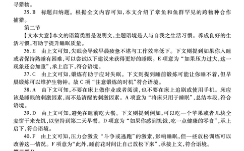 英语答案_2025年3月_2503182025届湖南省高三下学期&ldquo;一起考&rdquo;大联考（一模）_2025届湖南省高三下学期&ldquo;一起考&rdquo;大联考（一模）英语