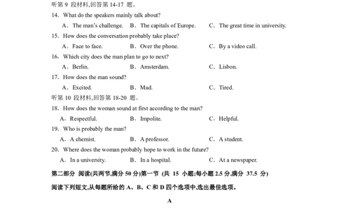 石家庄市第一中学2025届高考第一次模拟考试英语试卷_2025年2月_2502272025届河北省石家庄市第一中学高三下学期一模考试试题（全科）