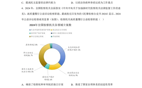 政治+答题2025届江苏省新高考基地学校高三下学期第二次大联考政治试题-A4答案卷尾_2025年4月_250419江苏省新高考基地学校2024-2025学年高三下学期第二次大联考（全科）