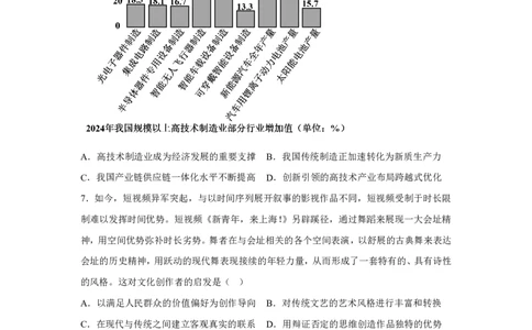 政治+答题2025届江苏省新高考基地学校高三下学期第二次大联考政治试题-A4答案卷尾_2025年4月_250419江苏省新高考基地学校2024-2025学年高三下学期第二次大联考（全科）