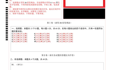高中二年级化学第一次月考卷（答题卡）A4版(1)_1多考区联考_0920（新高考通用）黄金卷：2024-2025学年高二上学期第一次月考（含答题卡word解析版）