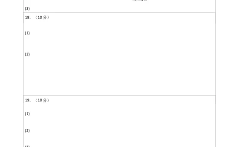 高中二年级化学第一次月考卷（答题卡）A4版(1)_1多考区联考_0920（新高考通用）黄金卷：2024-2025学年高二上学期第一次月考（含答题卡word解析版）