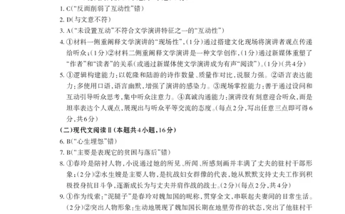 山东省泰安市2025届高三四模检测语文答案_2025年5月_250520山东省泰安市2025届高三四模检测（泰安四模）（全科）