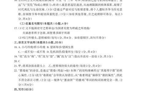 山东省泰安市2025届高三四模检测语文答案_2025年5月_250520山东省泰安市2025届高三四模检测（泰安四模）（全科）