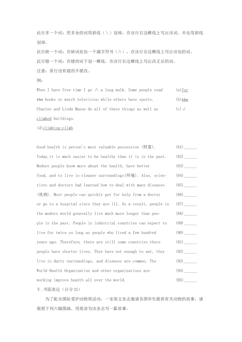 1993年重庆高考英语真题及答案_重庆英语25已更_1990-2011年重庆市高考英语真题