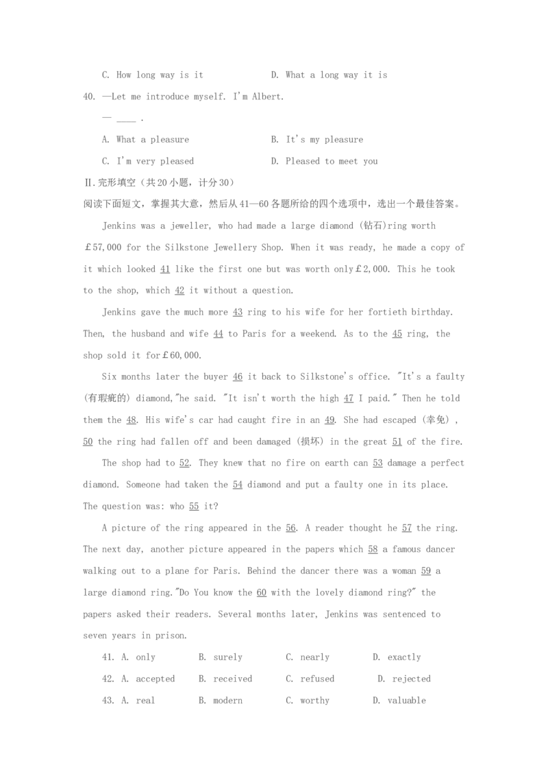 1993年重庆高考英语真题及答案_重庆英语25已更_1990-2011年重庆市高考英语真题