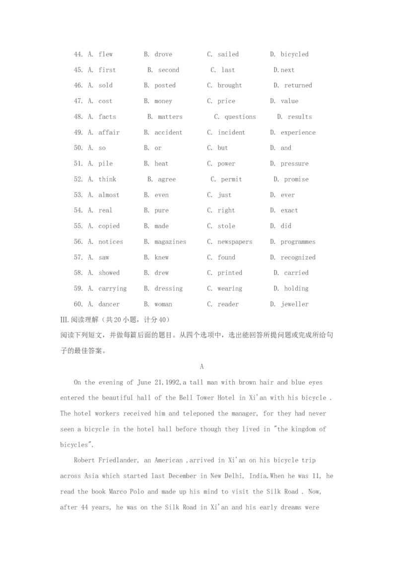 1993年重庆高考英语真题及答案_重庆英语25已更_1990-2011年重庆市高考英语真题