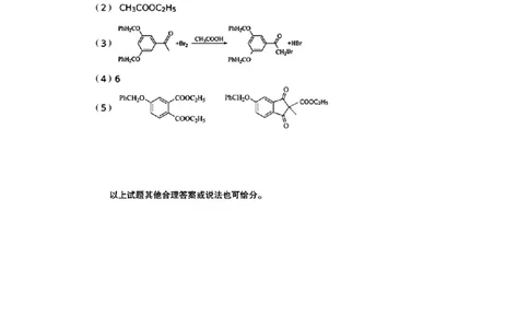 山西太原2024-2025学年高三期末学业诊断化学答案_2025年1月_250121山西太原2024-2025学年高三期末学业诊断（全科）