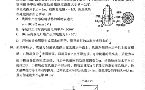 四川省巴中市普通高中2023级&ldquo;零诊&rdquo;考试物理_2025年9月_250919四川省巴中市普通高中2023级&ldquo;零诊&rdquo;考试（巴中零诊）_四川省巴中市普通高中2023级&ldquo;零诊&rdquo;考试物理