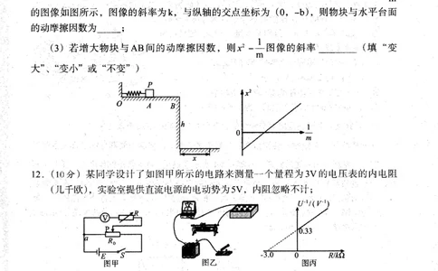 四川省巴中市普通高中2023级&ldquo;零诊&rdquo;考试物理_2025年9月_250919四川省巴中市普通高中2023级&ldquo;零诊&rdquo;考试（巴中零诊）_四川省巴中市普通高中2023级&ldquo;零诊&rdquo;考试物理