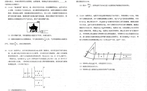四川省巴中市普通高中2023级&ldquo;零诊&rdquo;考试物理_2025年9月_250919四川省巴中市普通高中2023级&ldquo;零诊&rdquo;考试（巴中零诊）_四川省巴中市普通高中2023级&ldquo;零诊&rdquo;考试物理