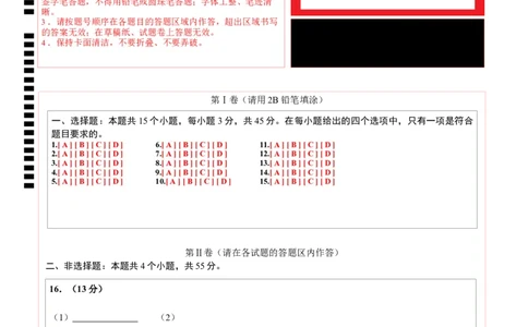 高二化学第一次月考卷（答题卡）A4版(1)_1多考区联考_2510092025-2026学年高二化学上学期第一次月考_2025-2026学年高二化学上学期第一次月考01（人教版2019）Word版含解析