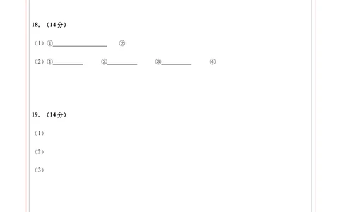 高二化学第一次月考卷（答题卡）A4版(1)_1多考区联考_2510092025-2026学年高二化学上学期第一次月考_2025-2026学年高二化学上学期第一次月考01（人教版2019）Word版含解析