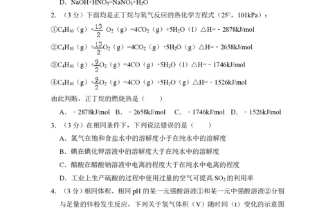 2010年高考化学试卷（全国卷Ⅱ）（空白卷）_化学历年高考真题_新&middot;PDF版2008-2025&middot;高考化学真题_化学（按省份分类）2008-2025_2008-2024&middot;（西藏）化学高考真题
