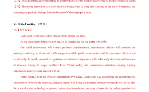 高二英语第一次月考卷（参考答案）（沪教版2020）(1)_1多考区联考_2510092025-2026学年高二英语上学期第一次月考试题