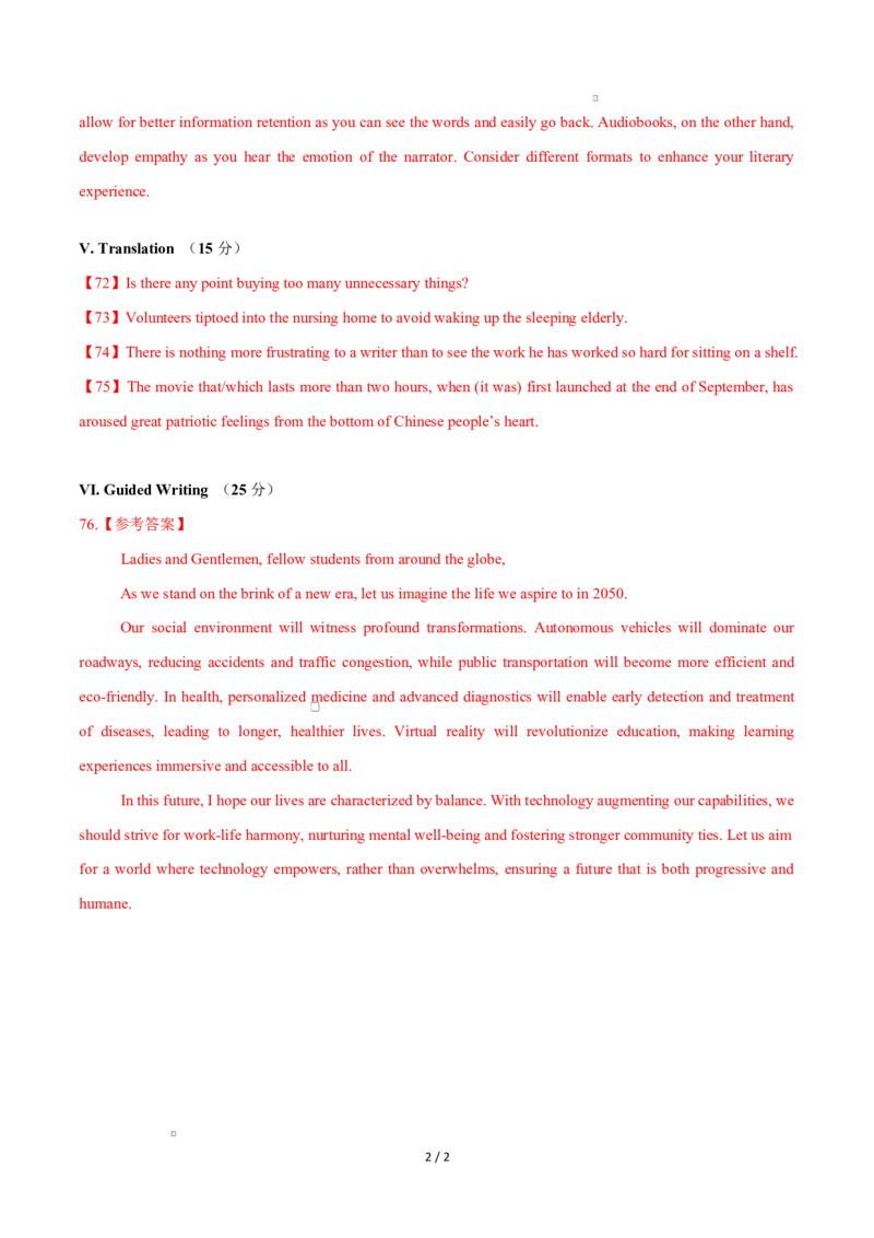 高二英语第一次月考卷（参考答案）（沪教版2020）(1)_1多考区联考_2510092025-2026学年高二英语上学期第一次月考试题