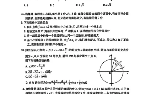 数学试卷_2025年1月_250108湖北省部分市州2025年元月高三期末联考（全科）_湖北省部分市州2025年元月高三期末联考数学