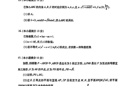 数学试卷_2025年1月_250108湖北省部分市州2025年元月高三期末联考（全科）_湖北省部分市州2025年元月高三期末联考数学