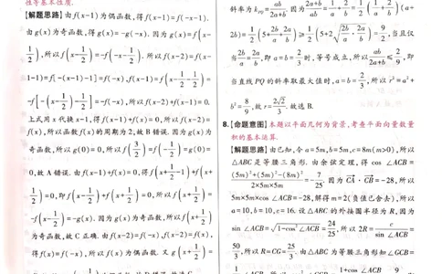 2024-05王后雄高考数学解析_2024高考押题卷_22024王hou雄_16王后雄押题_2024年王后雄高考押题预测卷（河北专版）