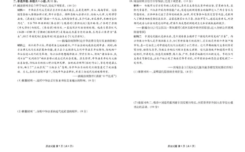 广东省衡水金卷2026届高三8月开学联考历史_2025年8月_250828广东省衡水金卷2026届高三8月开学联考（全科）