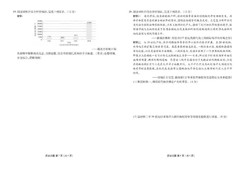 广东省衡水金卷2026届高三8月开学联考历史_2025年8月_250828广东省衡水金卷2026届高三8月开学联考（全科）