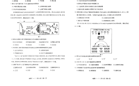 山东省聊城市2025年普通高中学业水平等级考试模拟卷（一）地理_2025年3月_250310山东省聊城市2025年普通高中学业水平等级考试模拟卷（聊城一模）（全科）