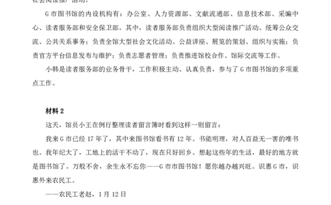 四海24事业单位联考套题《综应2》（23年5月全国事业单位联考）_2026考公资料_花生十三合集_2024+2023年资料_事业单位2024花生飞扬事业单位综应A考前套题冲刺_讲义