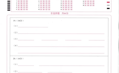 武昌区2025届高三年级上学期期末质量检测生物答题卡_2025年1月_250118湖北省武汉市武昌区2025届高三年级上学期期末质量检测（全科）_武昌区2025届高三年级上学期期末质量检测生物