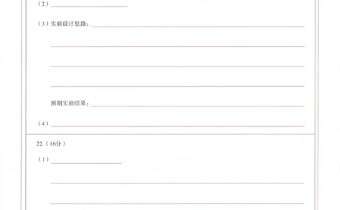 武昌区2025届高三年级上学期期末质量检测生物答题卡_2025年1月_250118湖北省武汉市武昌区2025届高三年级上学期期末质量检测（全科）_武昌区2025届高三年级上学期期末质量检测生物