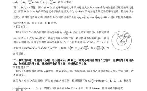 成都石室中学2024-2025学年度下期高2025届二诊模拟考试物理答案_2025年3月_250305四川省成都石室中学2024-2025学年度下期高2025届二诊模拟考试（全科）