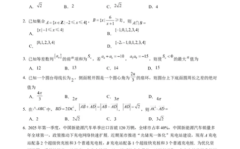 湖北省黄冈中学2025届高三第二次模拟考试数学_2025年5月_250520湖北省黄冈中学2025届高三第二次模拟考试（全科）