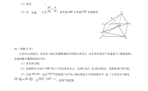 湖北省黄冈中学2025届高三第二次模拟考试数学_2025年5月_250520湖北省黄冈中学2025届高三第二次模拟考试（全科）