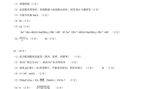 南宁2026届高三10月摸底考化学答案_2025年10月_12026年试卷教辅资源等多个文件_251026广西省南宁市2026届高中毕业班10月摸底测试（全科）