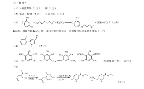 南宁2026届高三10月摸底考化学答案_2025年10月_12026年试卷教辅资源等多个文件_251026广西省南宁市2026届高中毕业班10月摸底测试（全科）