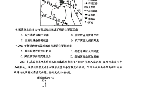 河南三市2025届高三年级第二次质量检测地理+答案_2025年3月_250320河南三市（开封市、周口市、商丘市）2025届高三年级第二次质量检测（全科）