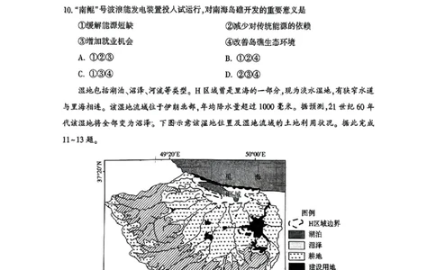 河南三市2025届高三年级第二次质量检测地理+答案_2025年3月_250320河南三市（开封市、周口市、商丘市）2025届高三年级第二次质量检测（全科）