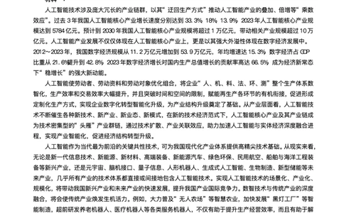 江西省九江市十校联考2024-2025学年高三下学期2月月考语文试题+答案_2025年2月_250210江西省九江十校2025届高三2月开学联考
