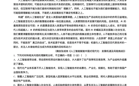 江西省九江市十校联考2024-2025学年高三下学期2月月考语文试题+答案_2025年2月_250210江西省九江十校2025届高三2月开学联考